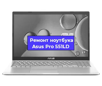 Замена разъема питания на ноутбуке Asus Pro 551LD в Нижнем Новгороде